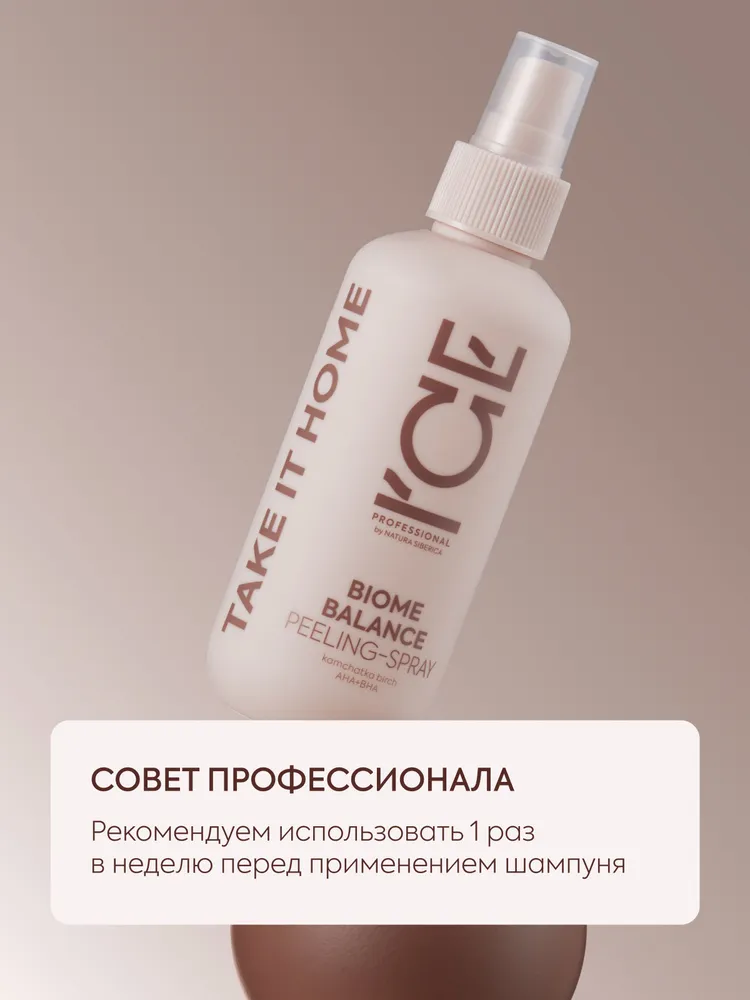 ICE by Natura Siberica Спрей пилинг для глубокого очищения кожи головы от перхоти и жирности волос, профессиональный кислотный 200 мл, 200 мл, фото 6