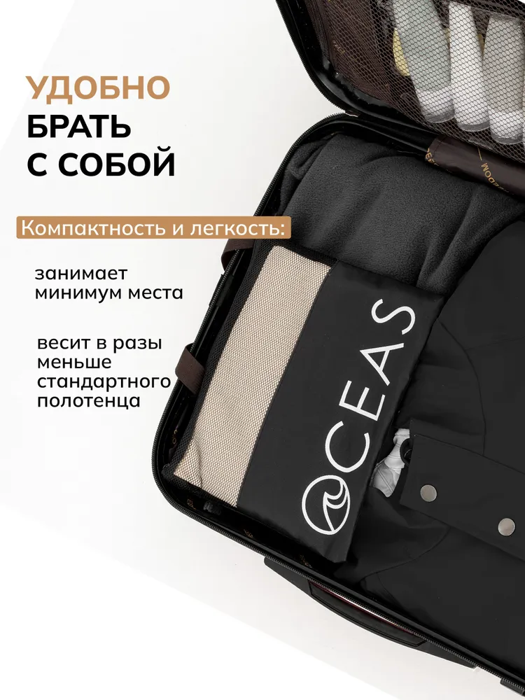 Полотенце из микрофибры спортивное, набор полотенец (2шт), для спортзала, бассейна, пляжа, 2 шт, фото 4