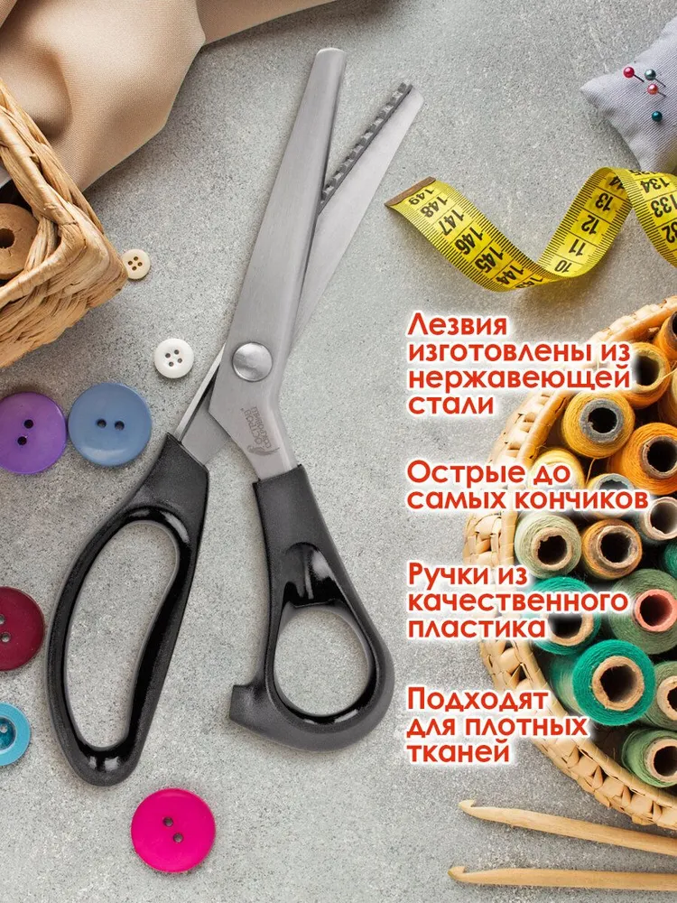 Ножницы портновские фигурные зигзаг для ткани, кожи и шитья 240 мм, универсальные для творчества и рукоделия, черные, пластиковые ручки, Остров Сокровищ, черный, фото 3