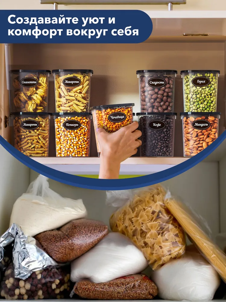 Банки для сыпучих продуктов good&good 12 шт (1,1 л х12 шт) comp 12001, 12 шт, 1,1 л, фото 5