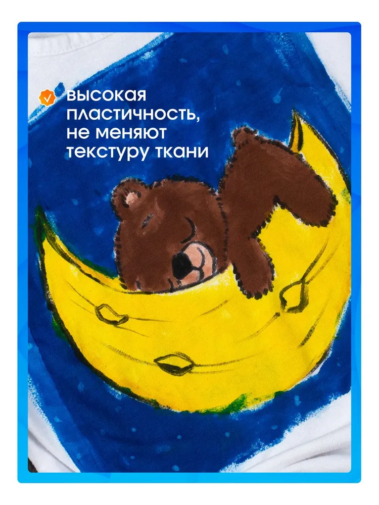 "Я - Художник!" набор акриловых красок по ткани 16х15 мл, 16x15, фото 6