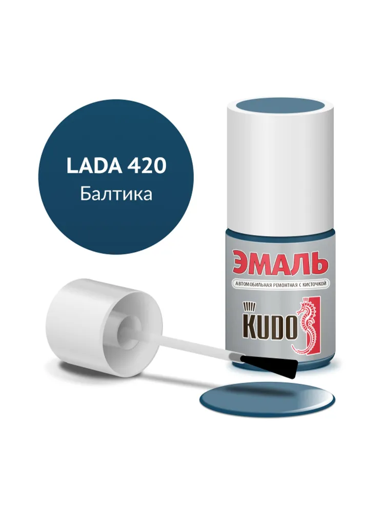 Эмаль автомобильная KUDO ремонтная с кисточкой, Подкраска сколов и царапин для авто, Алкидная, ВАЗ Балтика 420, вариант