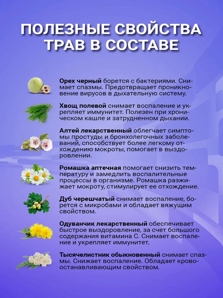 Тонзисаль от Витаукт для горла и верхних дыхательных путей. Защита при простуде, гриппе и ОРВИ. Облегчает кашель и боль в горле. Производитель Vitauct, 45 таблеток, вариант, фото 5