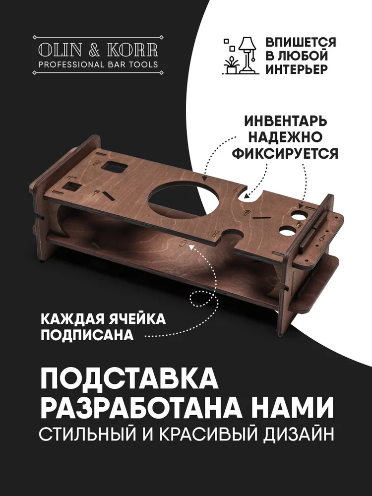 Набор бармена для приготовления коктейлей "Olin & Korr Эксперт ", вариант, фото 5
