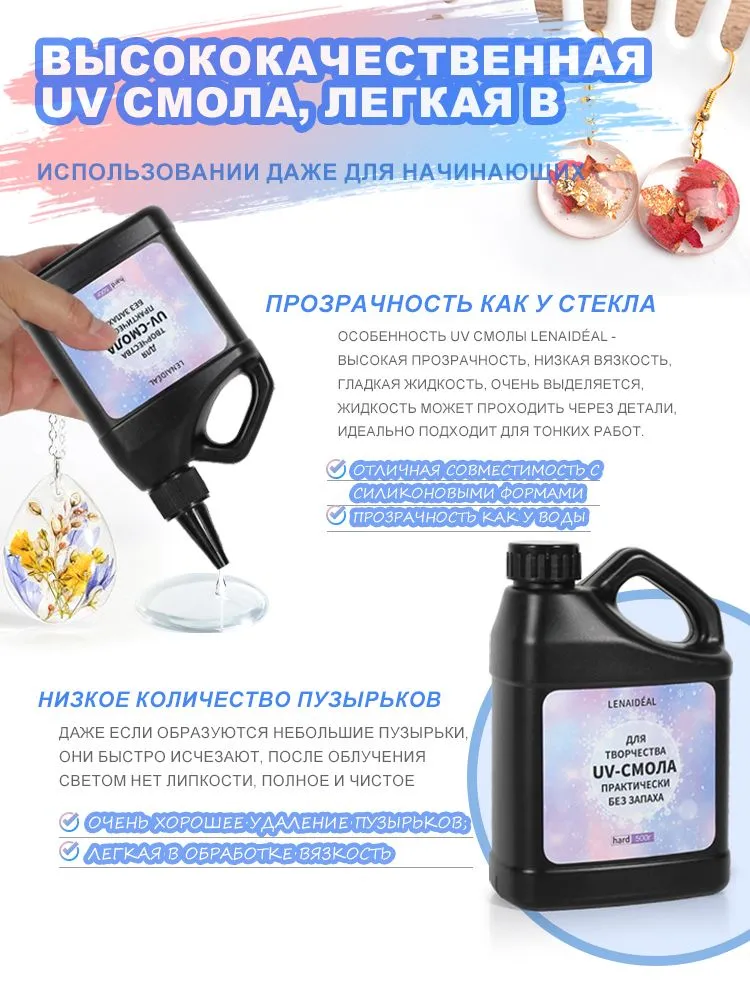 Эпоксидная смола для творчества, уф смола,1000 мл, 1 л, фото 3