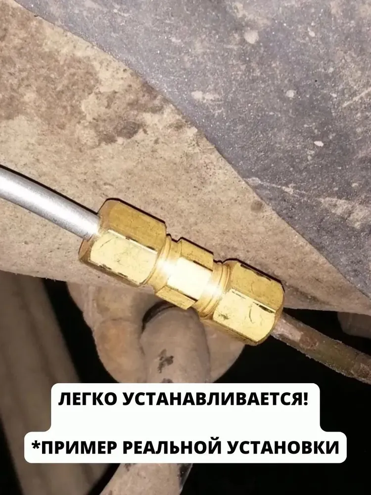 Соединитель тормозной трубки 8 мм, вариант, фото 3