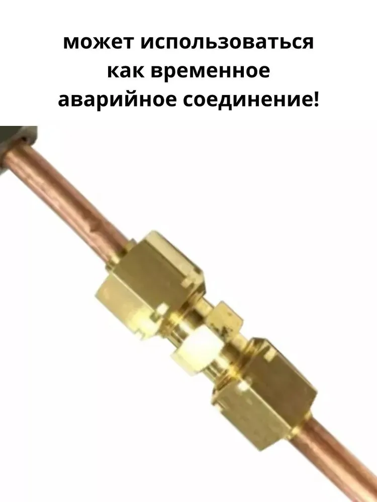 Соединитель тормозной трубки 4,75 2 шт, 4 75, фото 4