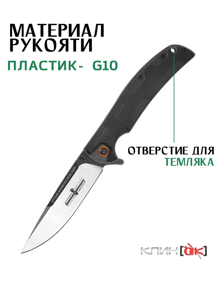 Туристический нож складной рыболовный, вариант, фото 4