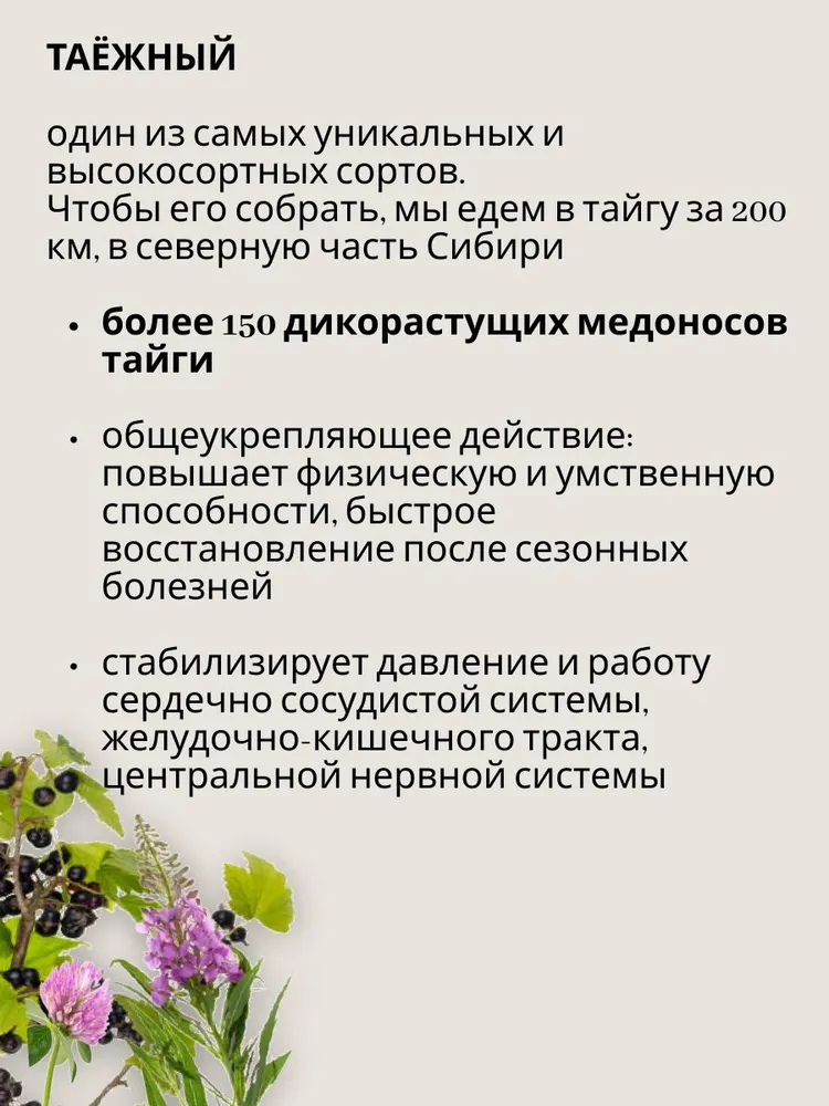 Мед натуральный 1 кг, дикий Таёжный, сбор 2026, без сахара, 1 кг, фото 2