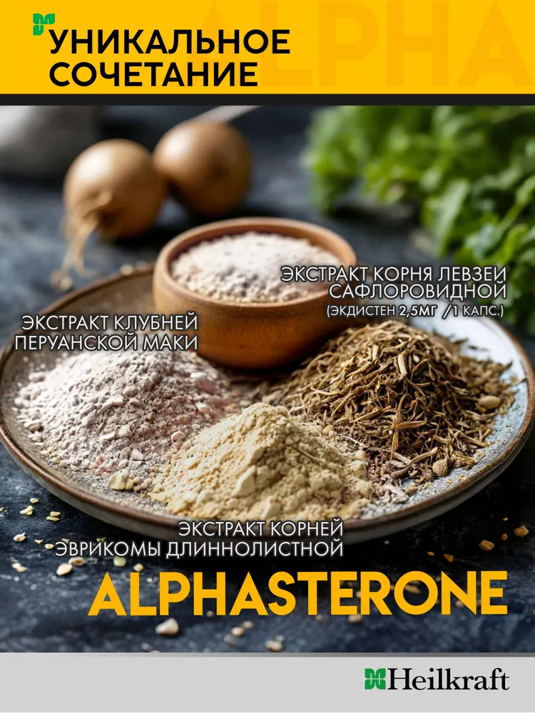 Alphasteron, 60 капсул по 400мг, тестостерон для мужчин, бустер тестостерона, таблетки для потенции, мака перуанская Heilkraft, "Экдистерон+ELPM (Ecdysterone+ELPM)", вариант, фото 4