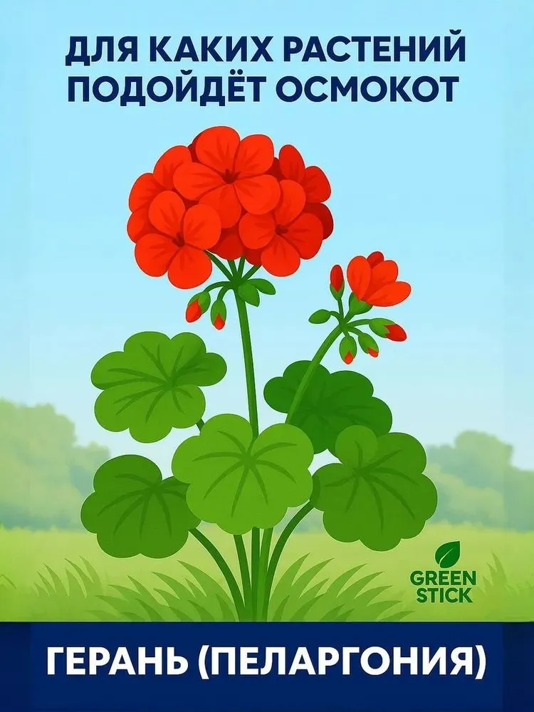 Удобрения для сада и огорода Осмокот Про универсальное, удобрение весеннее универсальное, вариант, фото 4
