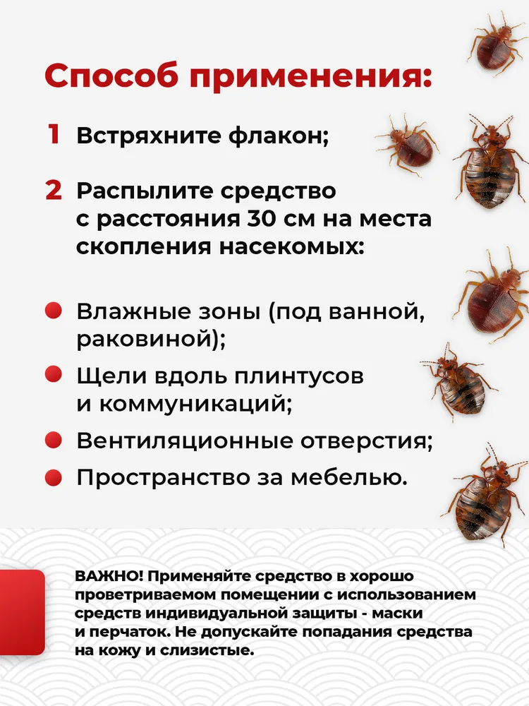 Средство от чешуйниц, мокриц и клопов в квартире и доме, 400 мл, 400 мл, фото 4