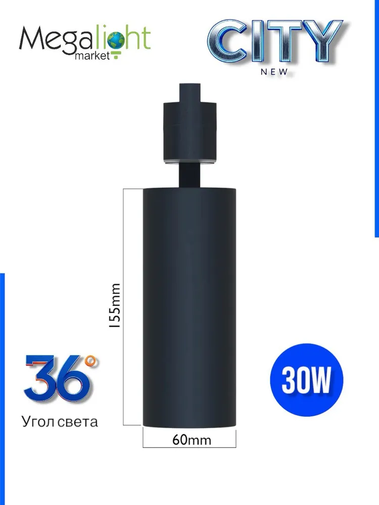 Трековая система освещения CITY 2TRA 220V Чёрный шинопровод осветительный двух-контактный однофазный трек в алюминиевом профиле для натяжных потолков 54x32x1000mm IP20 1 м., 30 Вт, 30 Вт, фото 3
