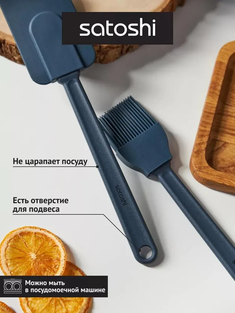 Набор 2 предмета SATOSHI Ривьера, кисточка кондитерская, лопатка, силикон, вариант, фото 3