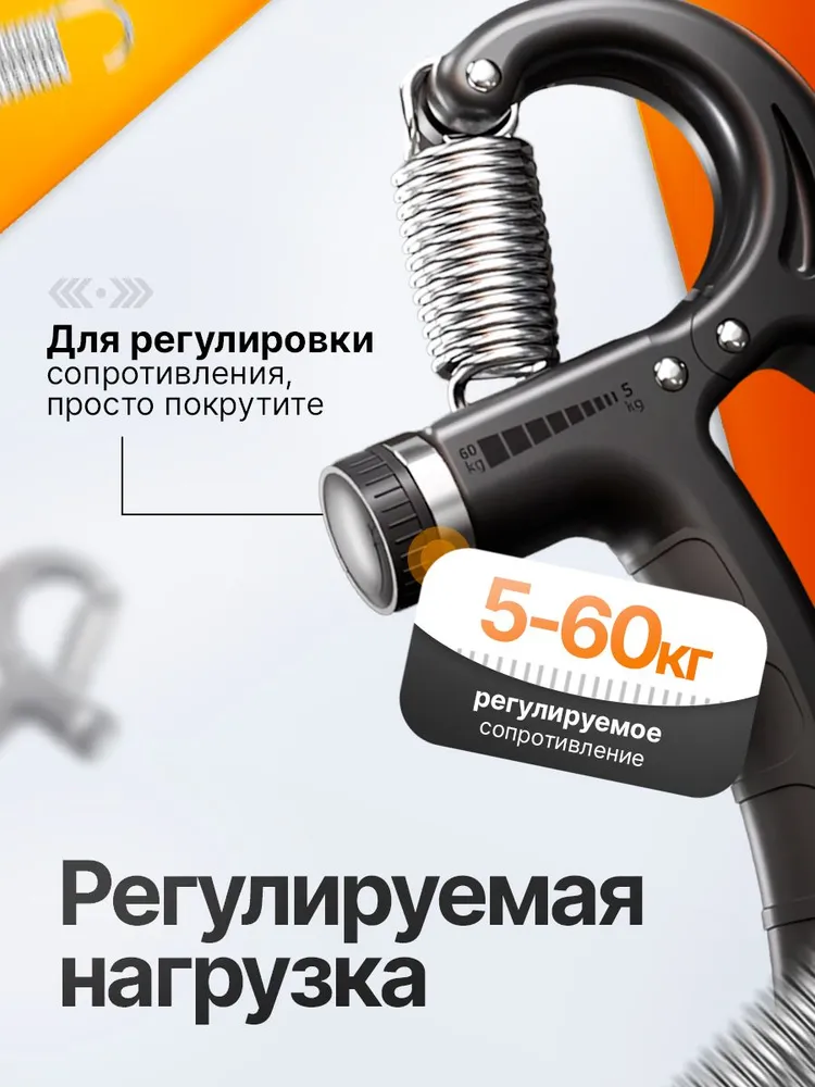 Эспандер кистевой пружинный для рук и пальцев с счетчиком, с регулировкой нагрузки, вариант, фото 2