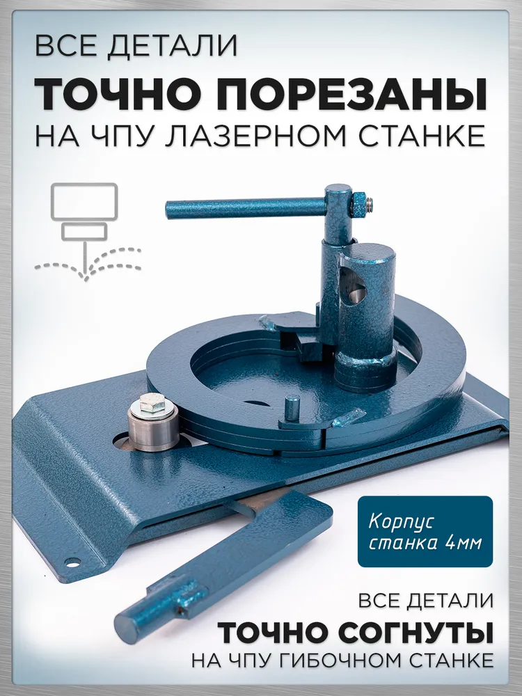 Станок для холодной ковки СХК Улитка для завитков, вензелей, вариант, фото 6
