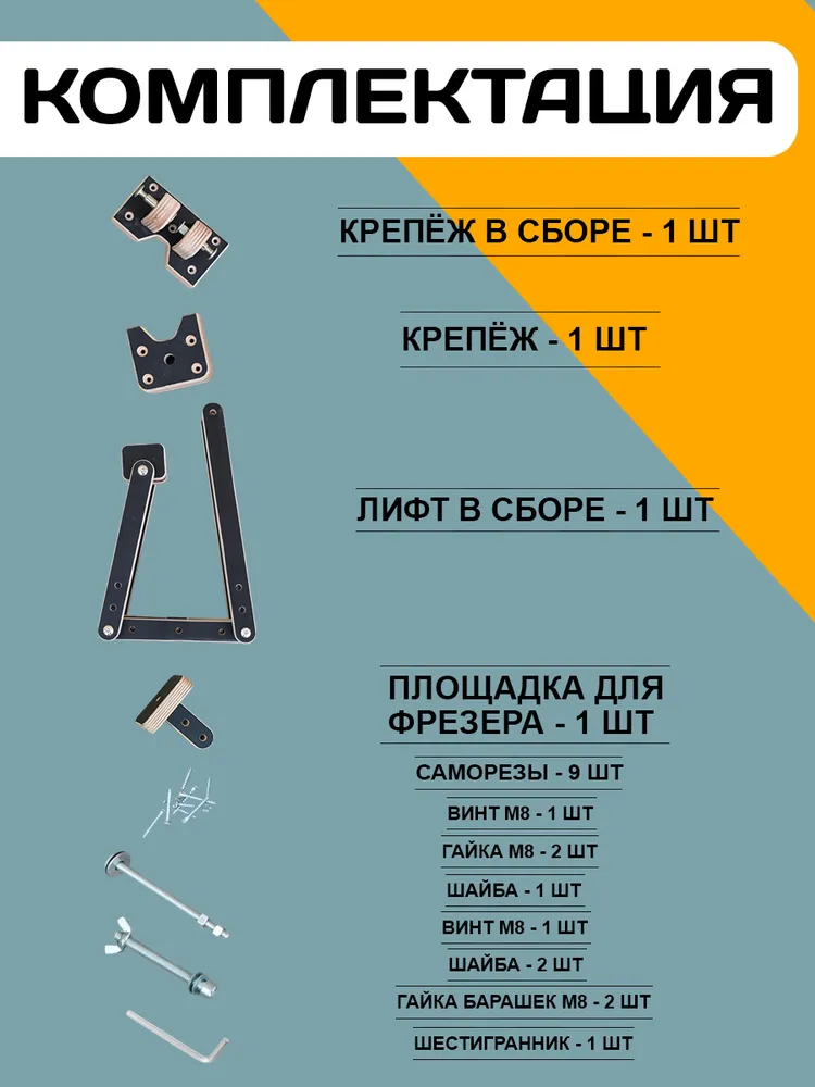 Лифт для фрезера в стол, микролифт, приспособление для фрезера по дереву, лифтоп., вариант, фото 2