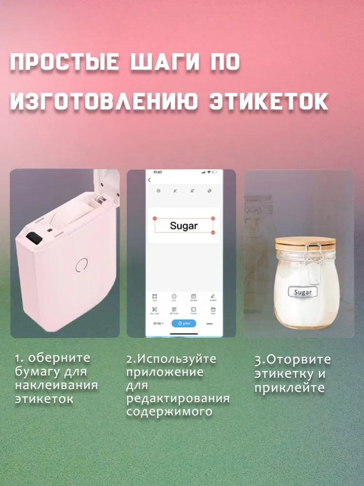 Термопринтер для наклеек/этикеток,AIYIN D11-Pink,Bluetooth,Максимальная ширина 15 мм, розовый, фото 2