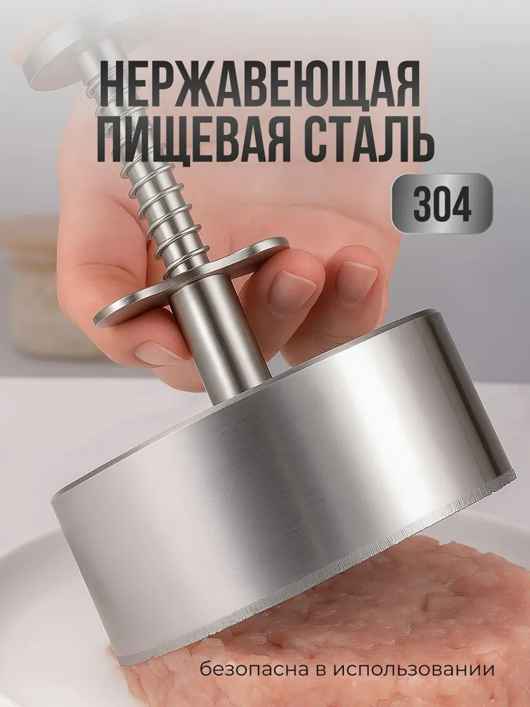 Форма для котлет с прессом Shiny Kitchen, 10 см, вариант, фото 3