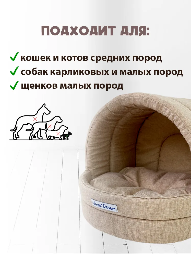 Домик для кошки №1 Светлый 41х36х30, 41x36x30, фото 3
