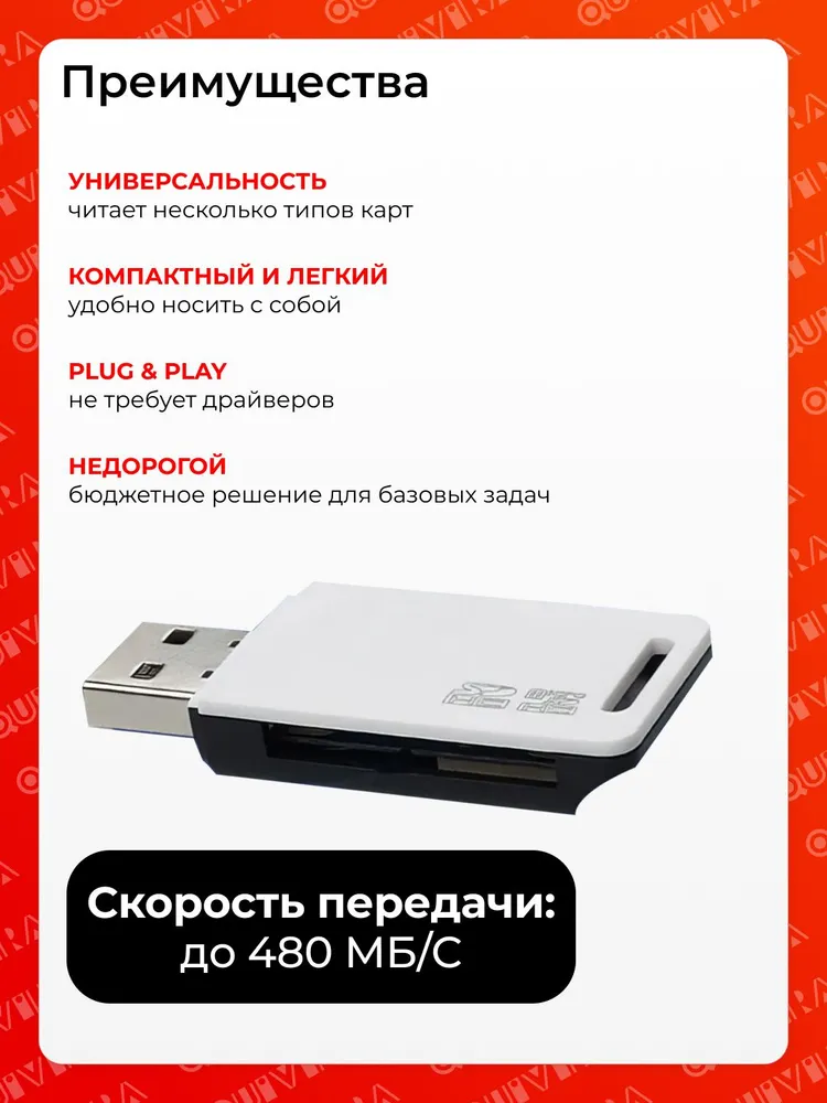 Картридер USB 2.0 - Micro SD-SD, вариант, фото 3