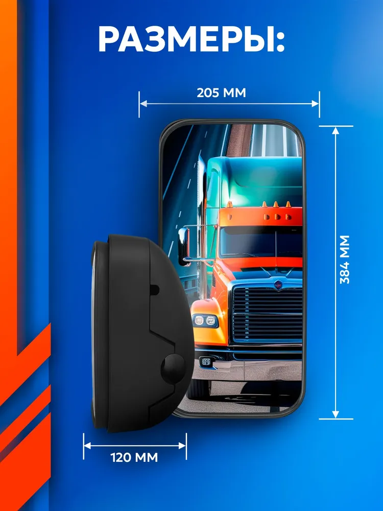 Зеркало 384х205мм (MAN, DAF) с обогревом 24V, 384x205 мм, фото 3