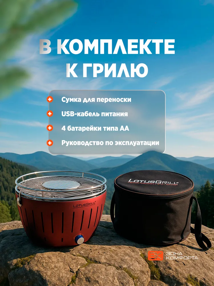 Угольный гриль барбекю Lotus Grill Classic 35 см огненно-красный, красный, фото 2
