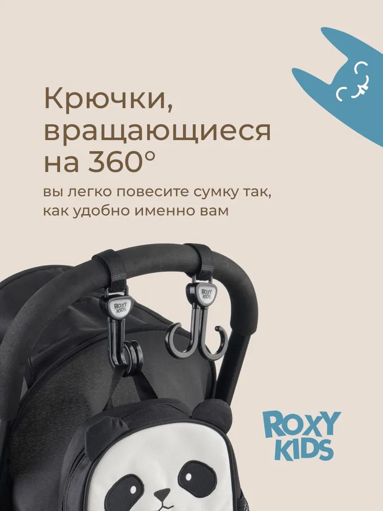 ROXY-KIDS Крючки для коляски для сумок, рюкзака, пакетов 2 штуки, вариант, фото 4