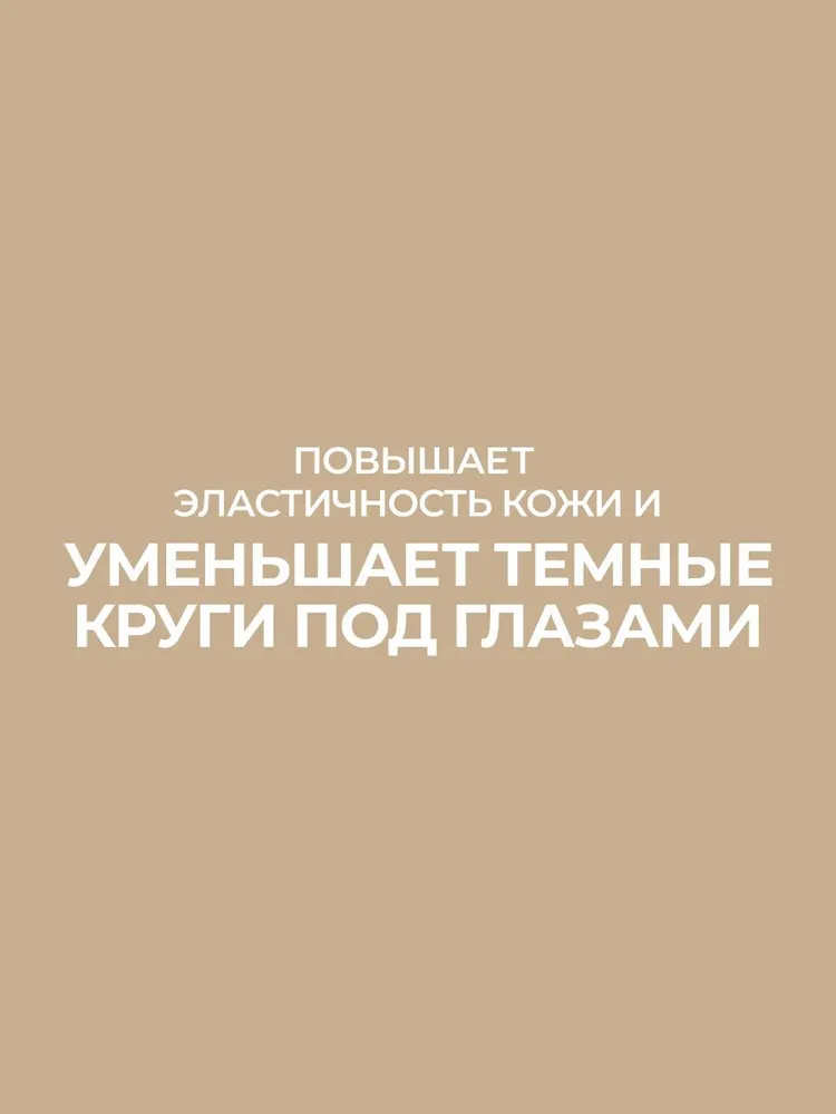 Eucerin HYALURON-FILLER + Elasticity Антивозрастной крем для кожи вокруг глаз SPF20, 15 мл, 15 мл, фото 3