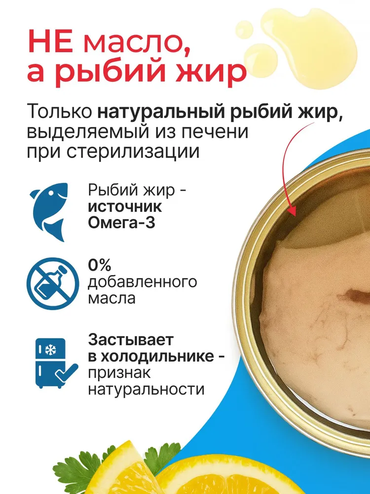 Печень трески по-мурмански в виде паштета, сделано в море, Рыбное меню, 2 шт х 190 г, 2 шт, 190 г, фото 6