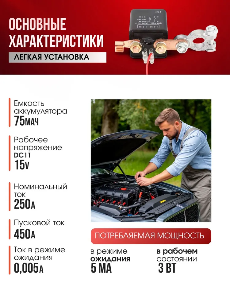 Дистанционный выключатель массы 12В автомобильный - Размыкатель массы АКБ 12V 200A, вариант, фото 2