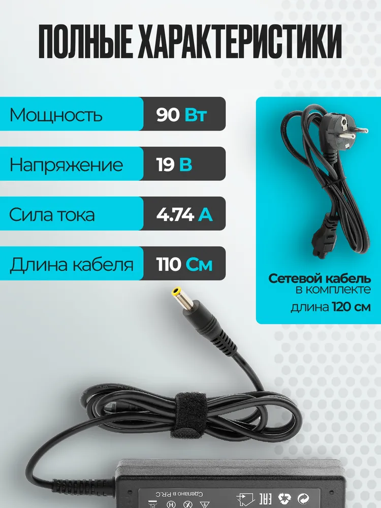 Зарядка для ноутбука Acer 19В 4.74А 90Вт круглый штекер 5.5*1.7 Орбита OT-APB07, 5.5x1.7, 90 Вт, фото 2