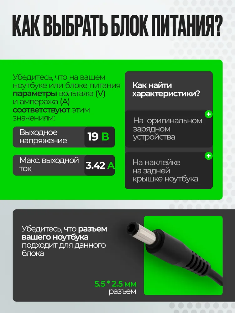 Зарядка для ноутбука Asus 19В 3.42А 65Вт круглый штекер 5.5*2.5 Орбита OT-APB11, 5.5x2.5, 65 Вт, фото 4