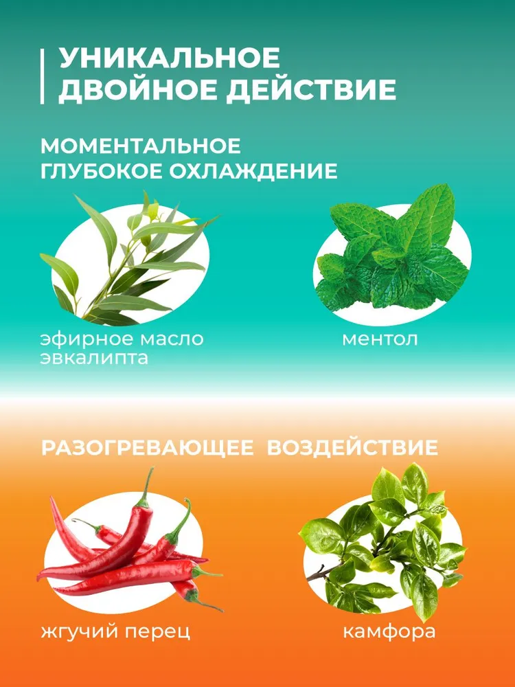 Гель двойного действия охлаждающе-разогревающий с камфорой и ментолом для мышц, связок, суставов ЗооVIP, VEDA, 500 мл, 500 мл, фото 2