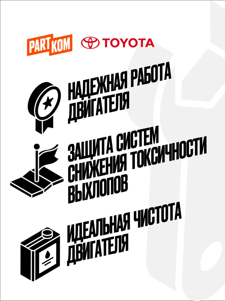 Жидкость для гидроподвески AHC, 2,5 л, Toyota 0888601805, 2,5 л, фото 2
