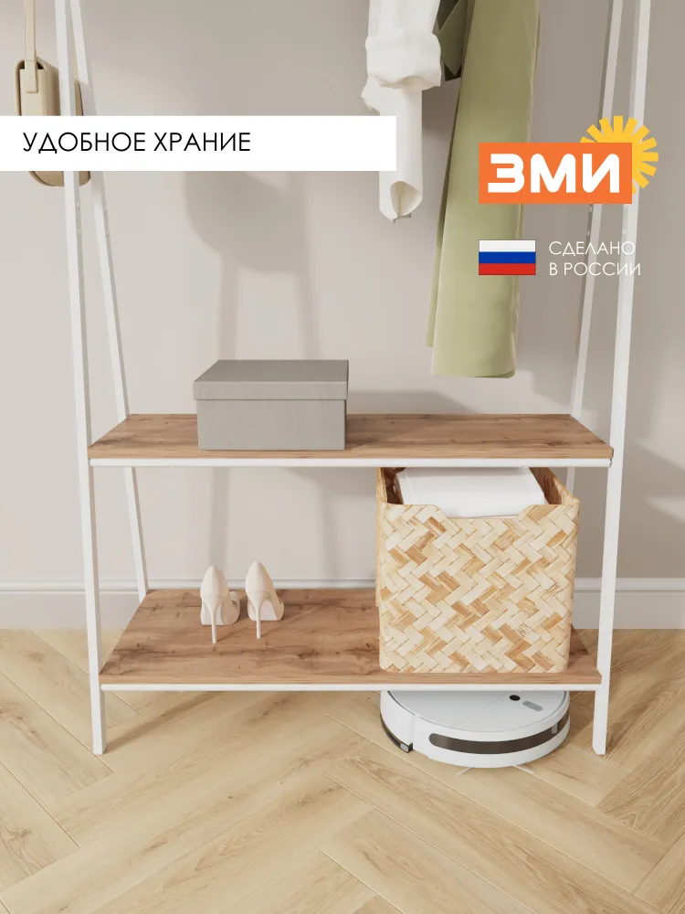 ЗМИ Вешалка напольная гардеробная, 173х37х94 см, белая, 173x37x94 см, фото 5