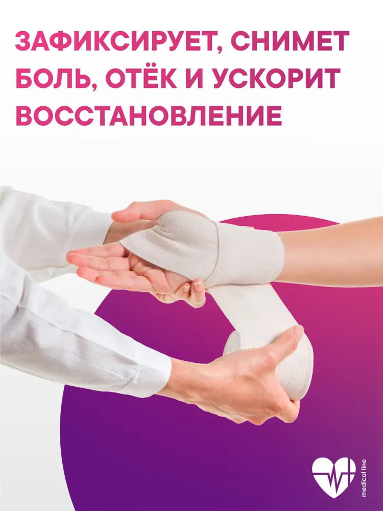 Эластичный Бинт 1,5м*10см - 2 шт - Компрессионный - Бинт Интекс Лайт Средняя Растяжимость, 1,5 м, 2 шт, фото 2