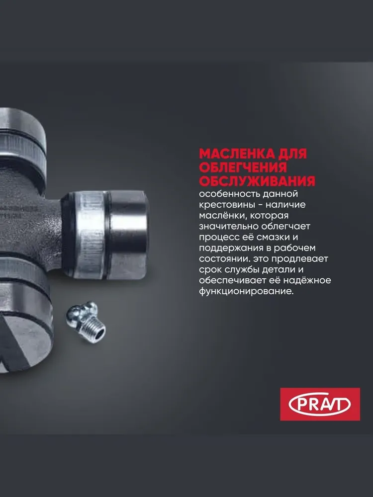 Крестовина карданного вала 39x118 мм для Газ Валдай, Газон, Зил, Камаз PRAVT PR.33104-2201025, 39x118 мм, фото 3