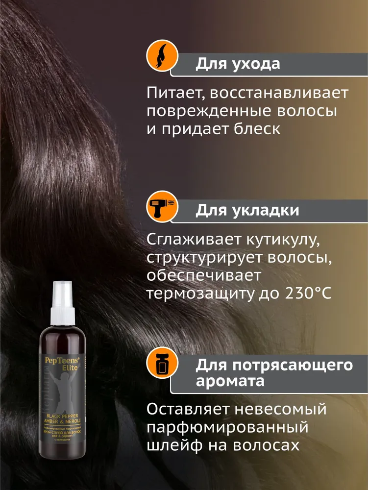 Repharm Спрей для ухода за волосами, 150 мл, 150 мл, фото 5
