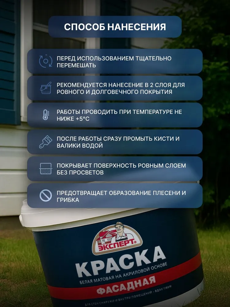 ЭКСПЕРТ Краска фасадная 14кг, 14 кг, фото 3