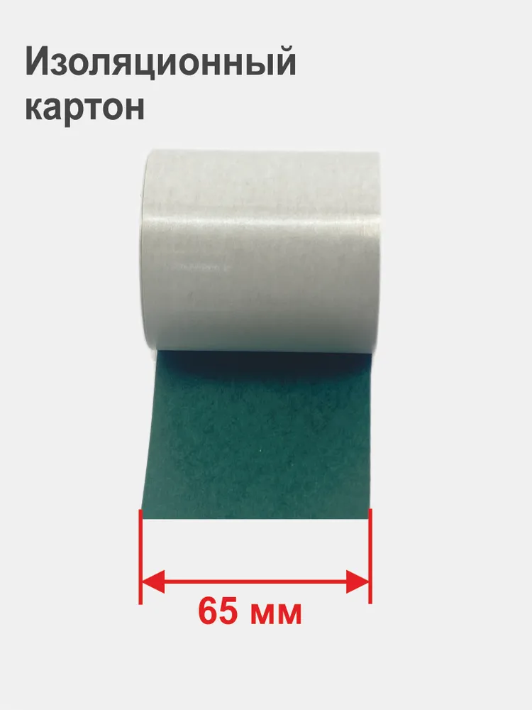 Изоляционный картон 65 мм, 3 метра. Для изоляции сборок аккумуляторов. С клеевым слоем., 3 м, фото 2