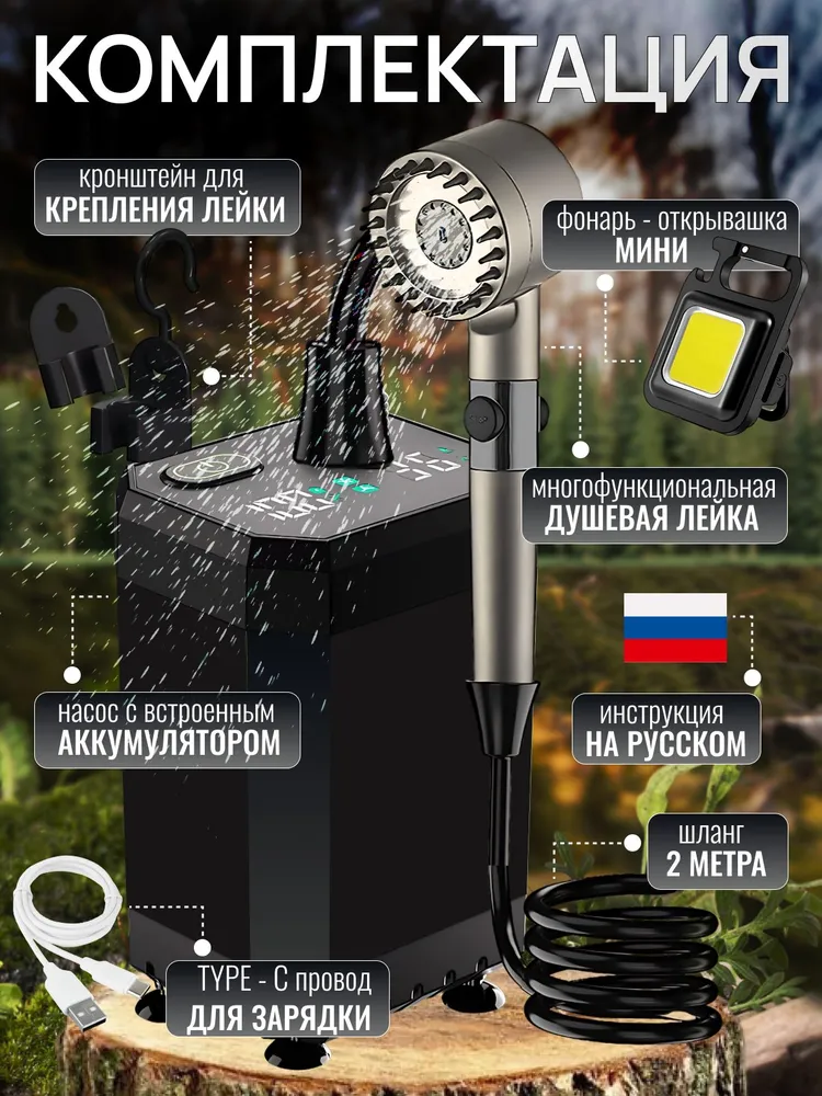 Душ походный аккумуляторный 12000mAh с ПОВЕРБАНК функцией и ФОНАРИКОМ, 12000 мАч, фото 3