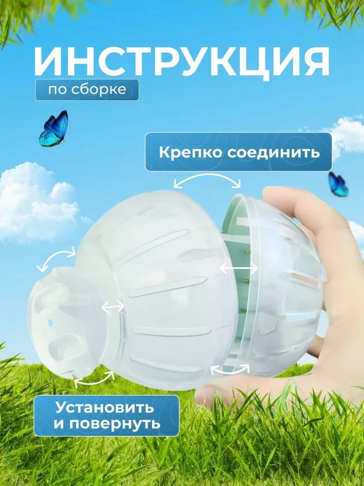 Прогулочный шар для хомяка 12 см. Шар для хомяка прогулочный, вариант, фото 4