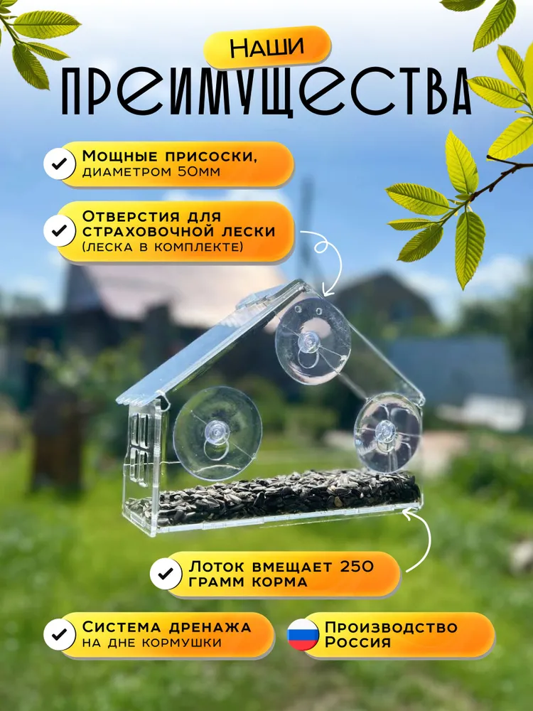 Кормушка для птиц на окно некондиция брак запасные части, вариант, фото 5