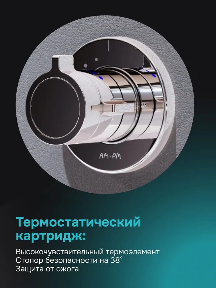 Гигиенический душ AM.PM Brava встраиваемый смеситель с термостатом, хром, вариант, фото 4