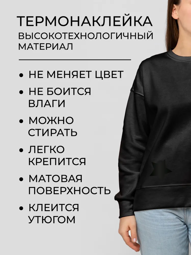 Термозаплатка на одежду черная, черный, фото 5
