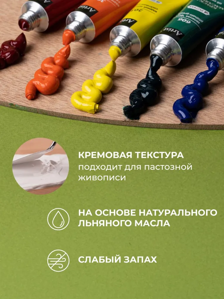 Набор художественных масляных красок для рисования Малевичъ 12 цветов в тубах 12мл, 12 цв., 12 мл, фото 3