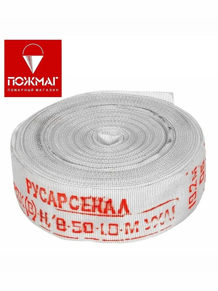 Рукав пожарный 65 мм "Классик" без головок (20 1м), 1 м