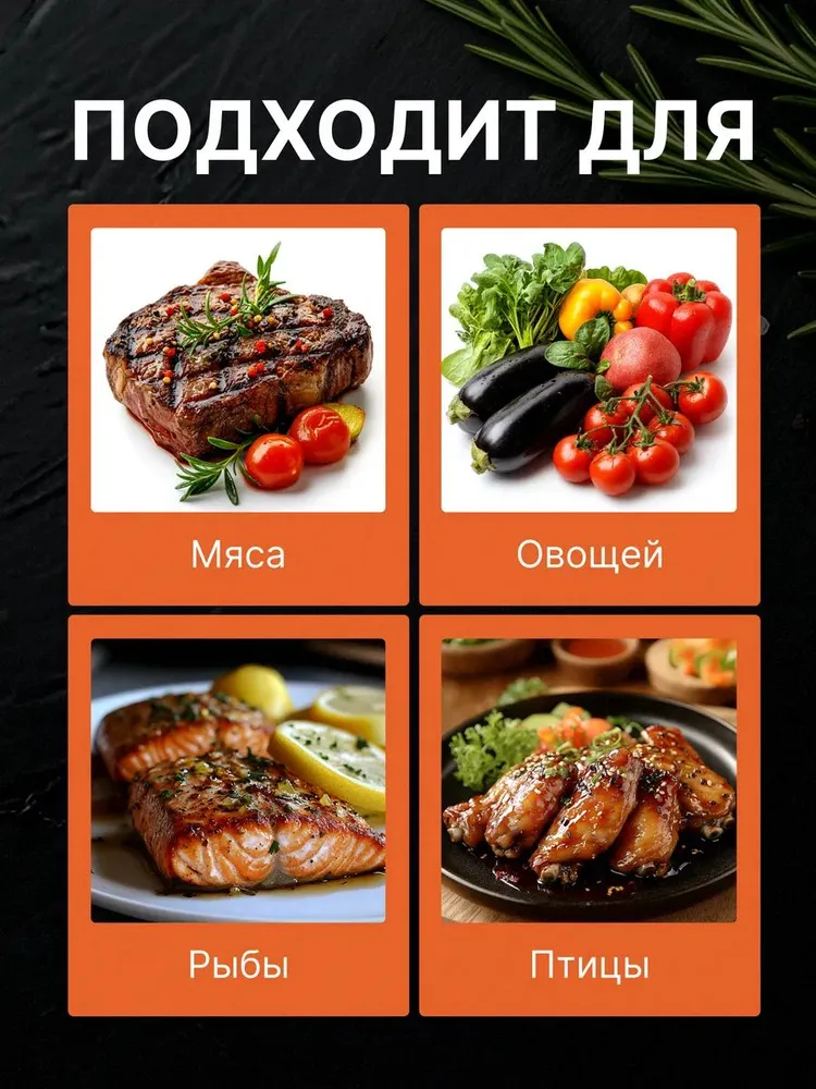 Су-вид Sous vide, вариант, фото 5
