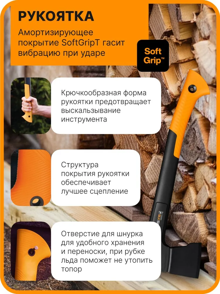 Fiskars X18 Топор универсальный 1,13 кг с чехлом для дров (1069103), 1,13 кг, фото 6
